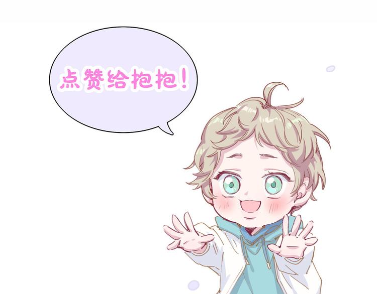 第6话 要抱抱啦！109