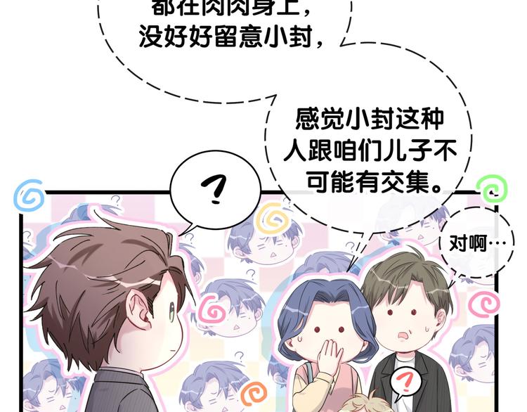 第96话 他们在同居？13
