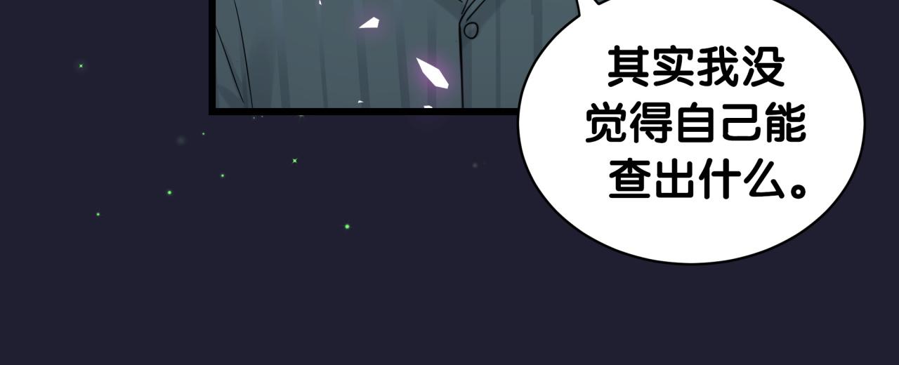 第171话 还站得起来吗？88
