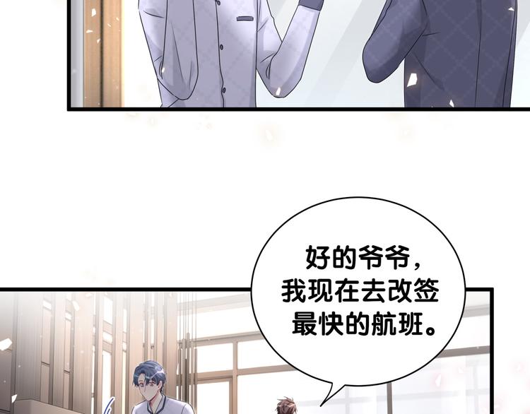 第143话 你叫大头19