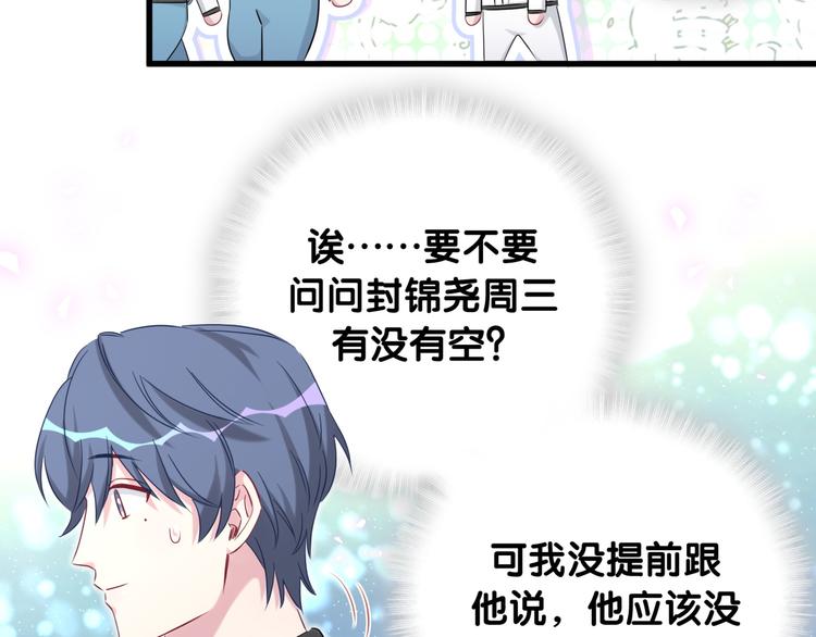 第83话 大家好，我是轶云。41