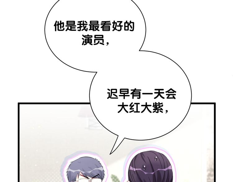 第113话 星云 真香20