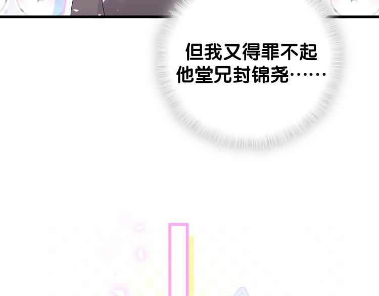 第140话 约会真刺激22
