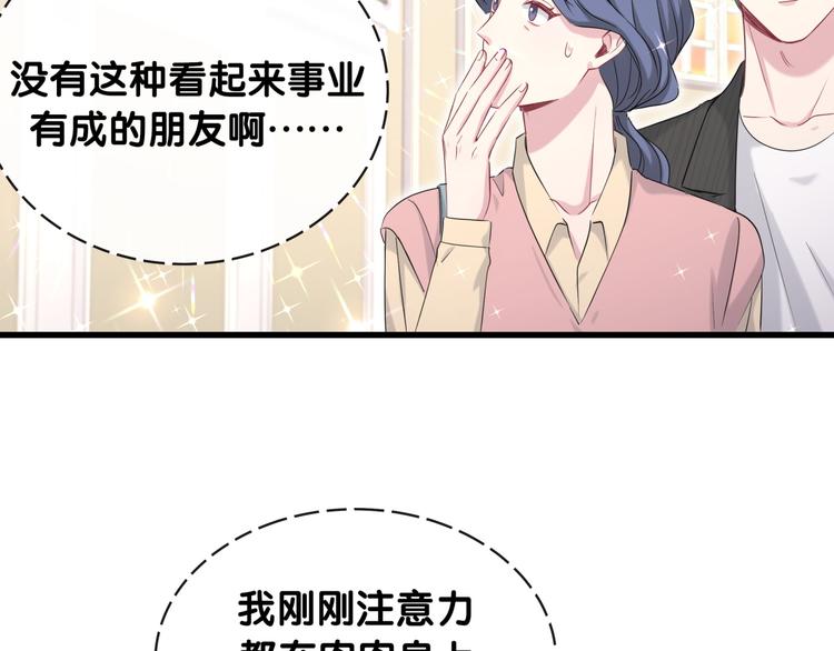 第96话 他们在同居？12