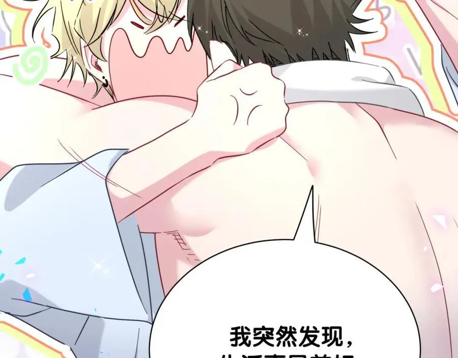 第265话 我以后会好好对你111
