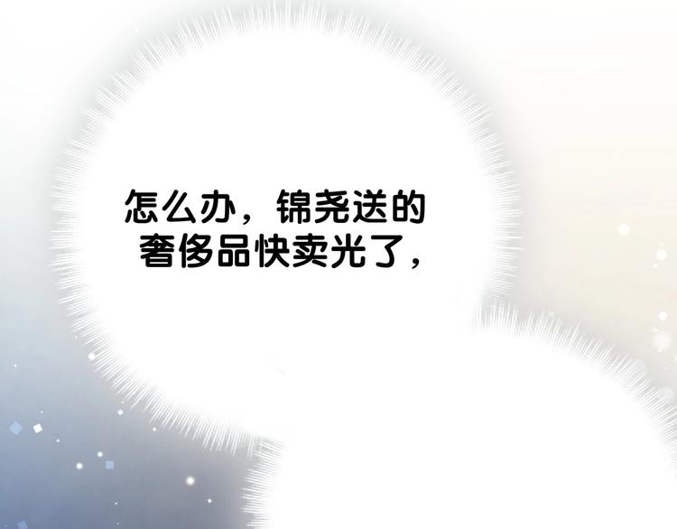 第54话 黄金马桶~159