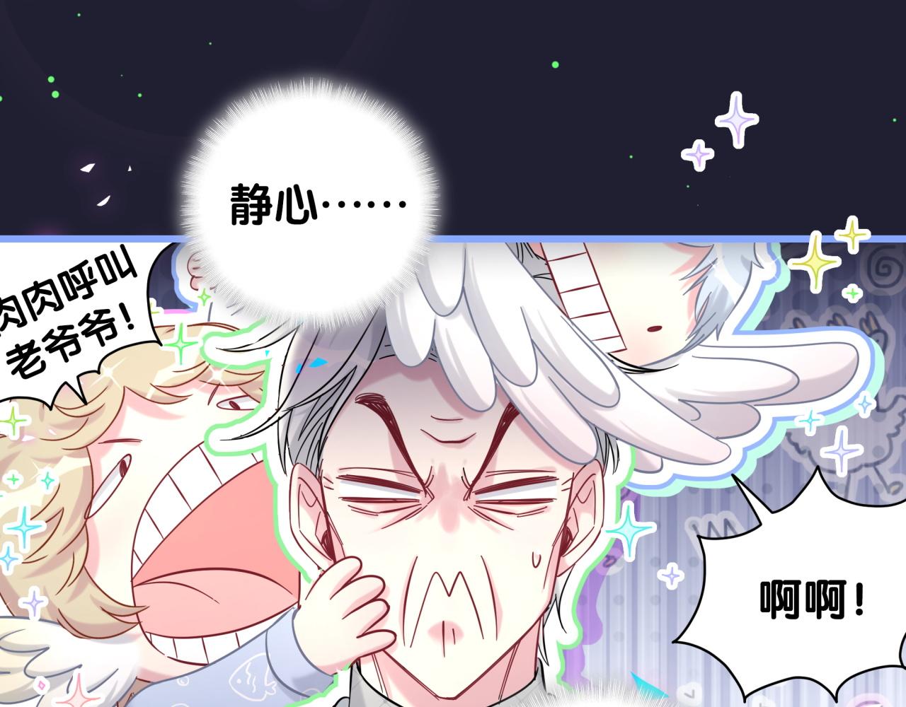 第206话 肉肉呼叫 听到请回答48