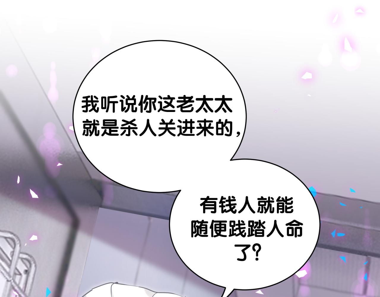 第203话 举报27
