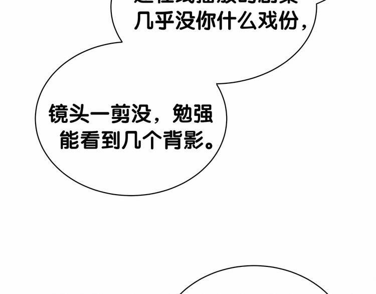 第11话 超级扫把星！77