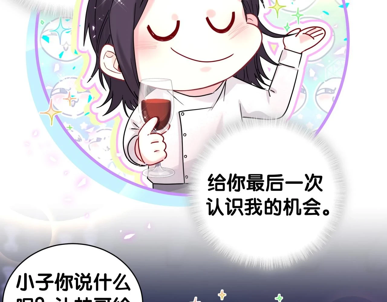 番外 给你机会92