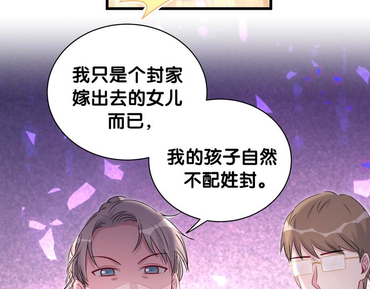 第150话 你们可以叫我肉肉18