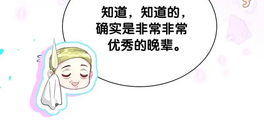 第249话 就非得去你家享清福！？105