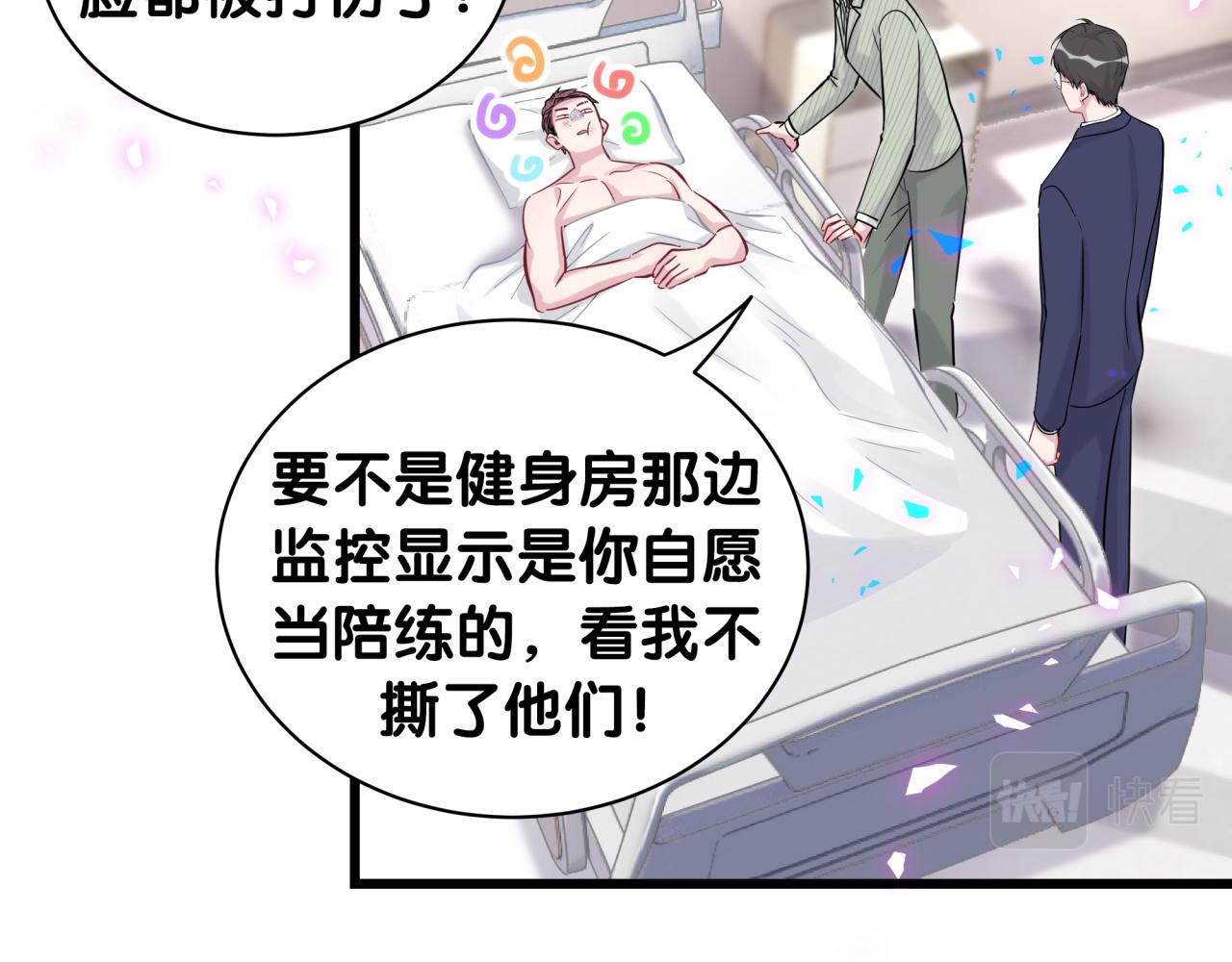 番外 我会对你负责45