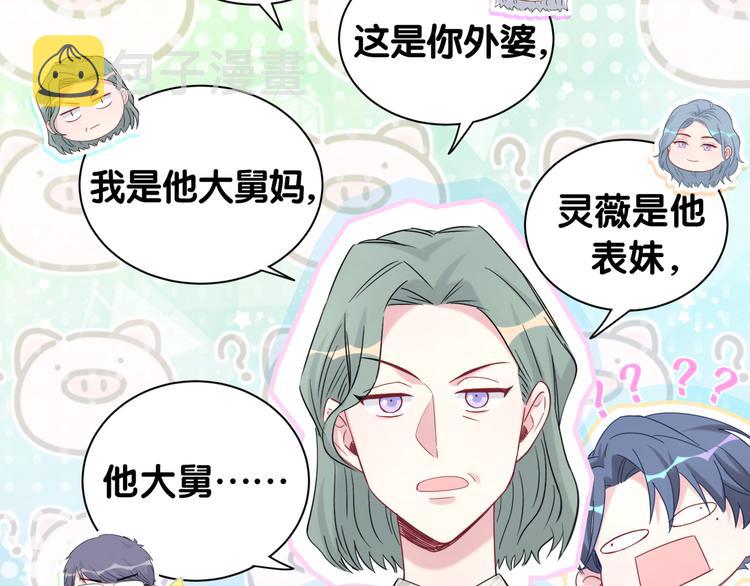 第110话 冉星雅的秘诀39