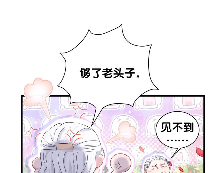 第118话 谁敢搞我们贺家人！127