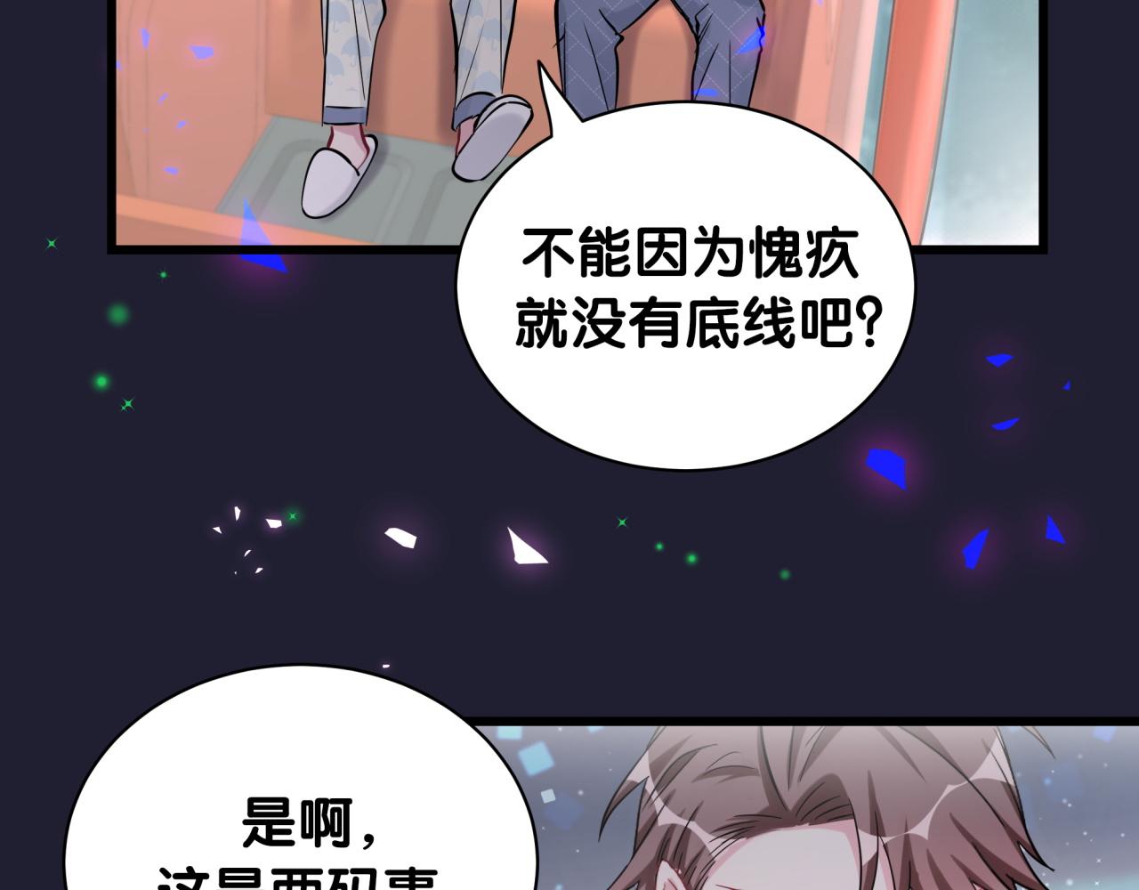 第175话 第三者82