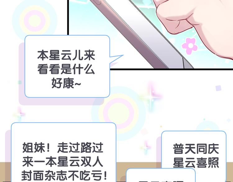 第115话 热度升级133