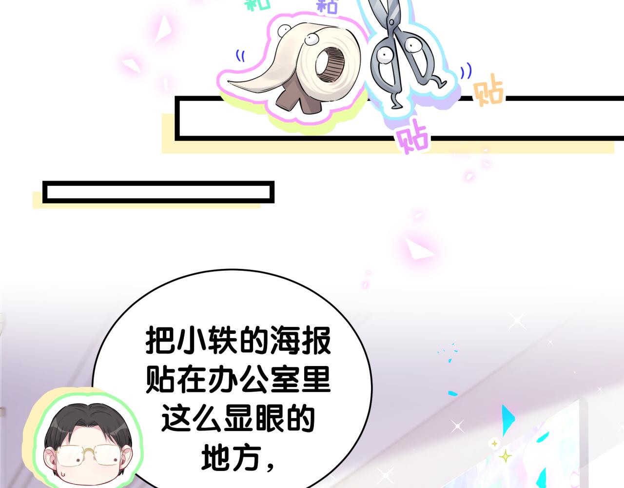 第181话 老板你在干什么！？34