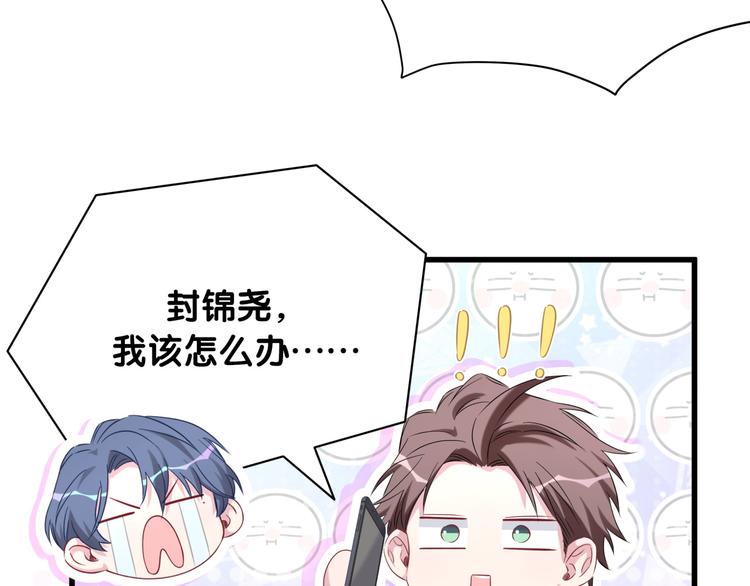 第93话 封锦尧完蛋了！48