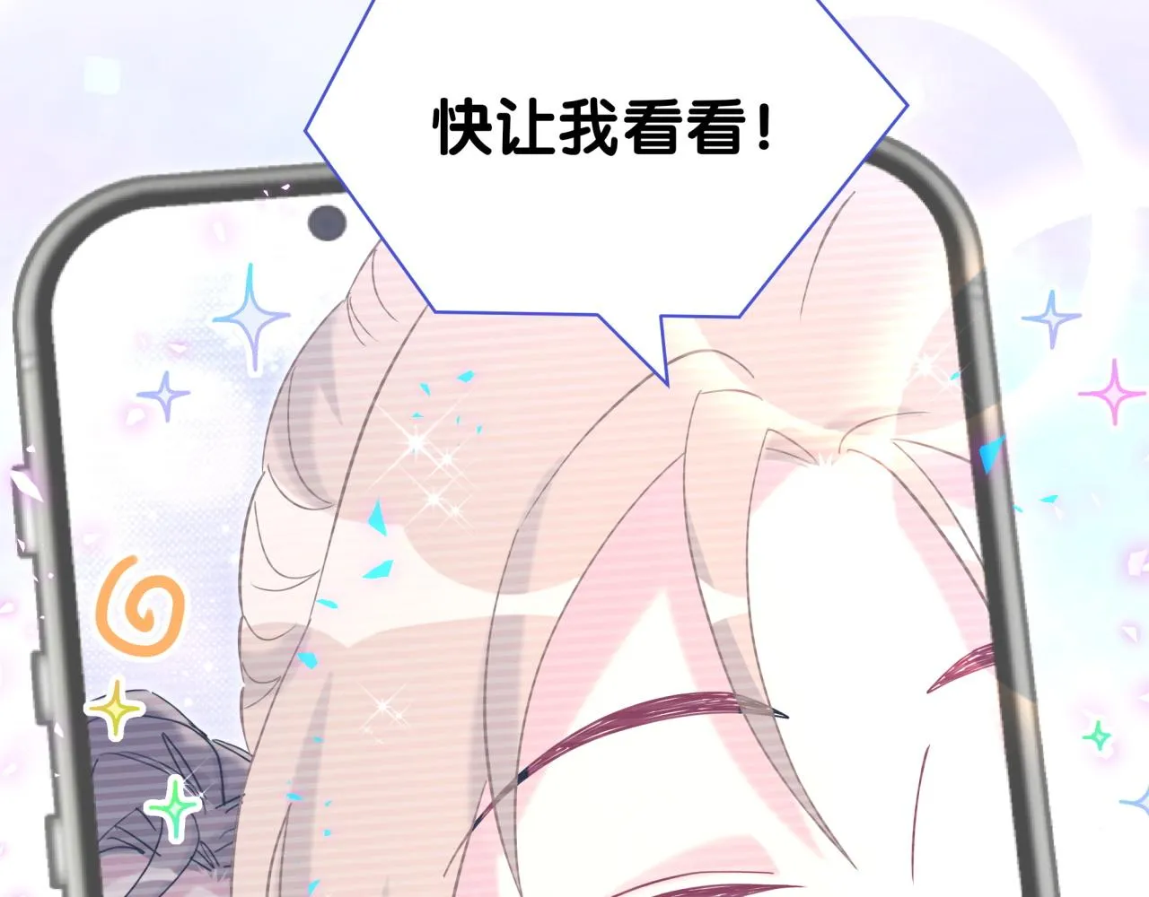 第236话 你爷爷被盗号了78