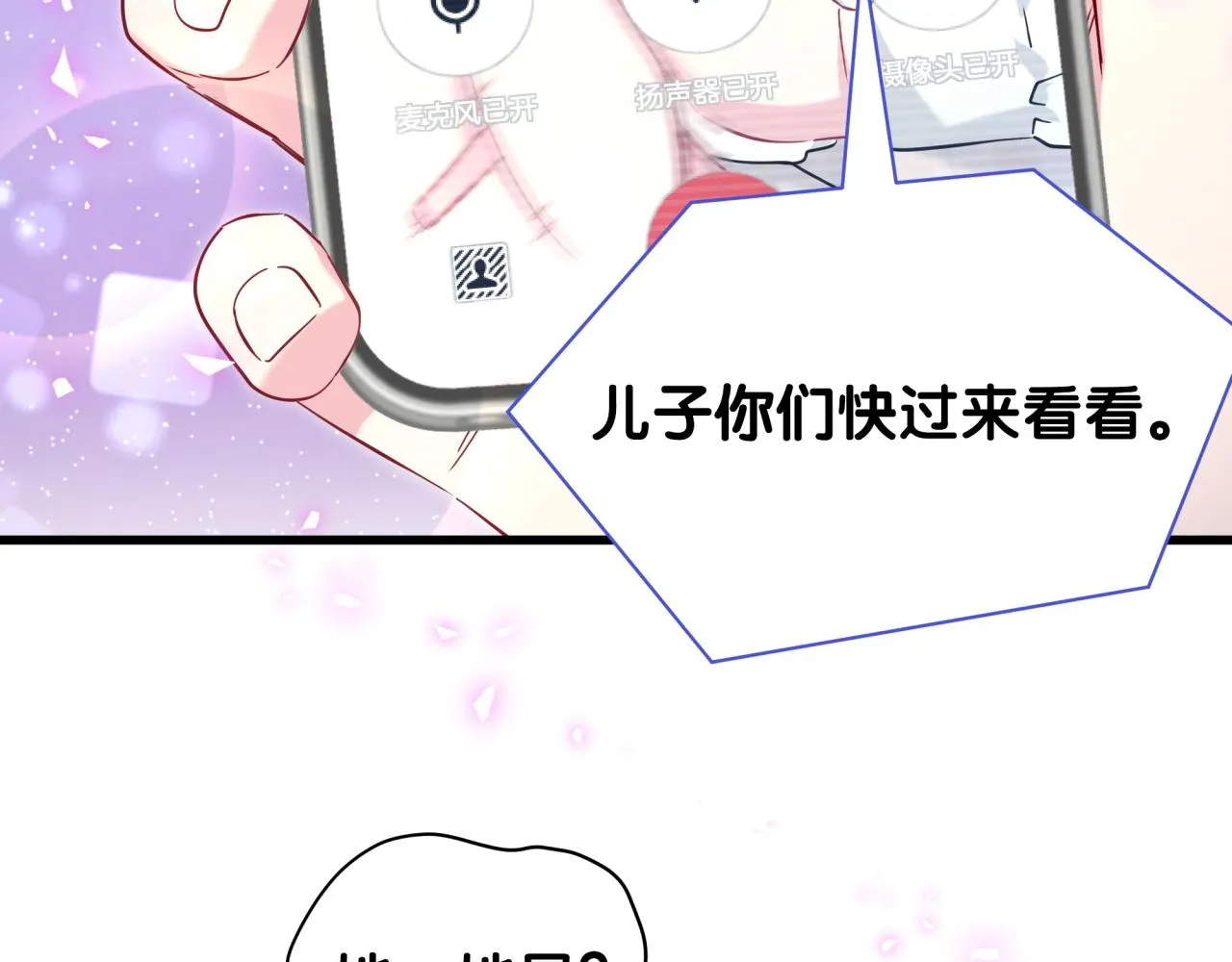 第236话 你爷爷被盗号了100