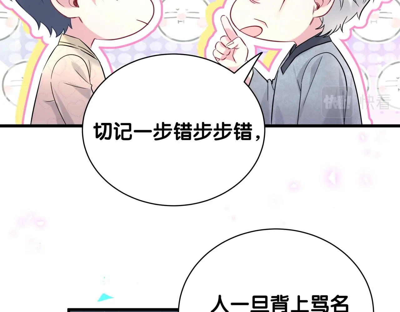 第240话 命劫化解78