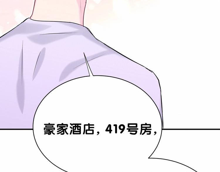 第39话 糖煲电话粥~106