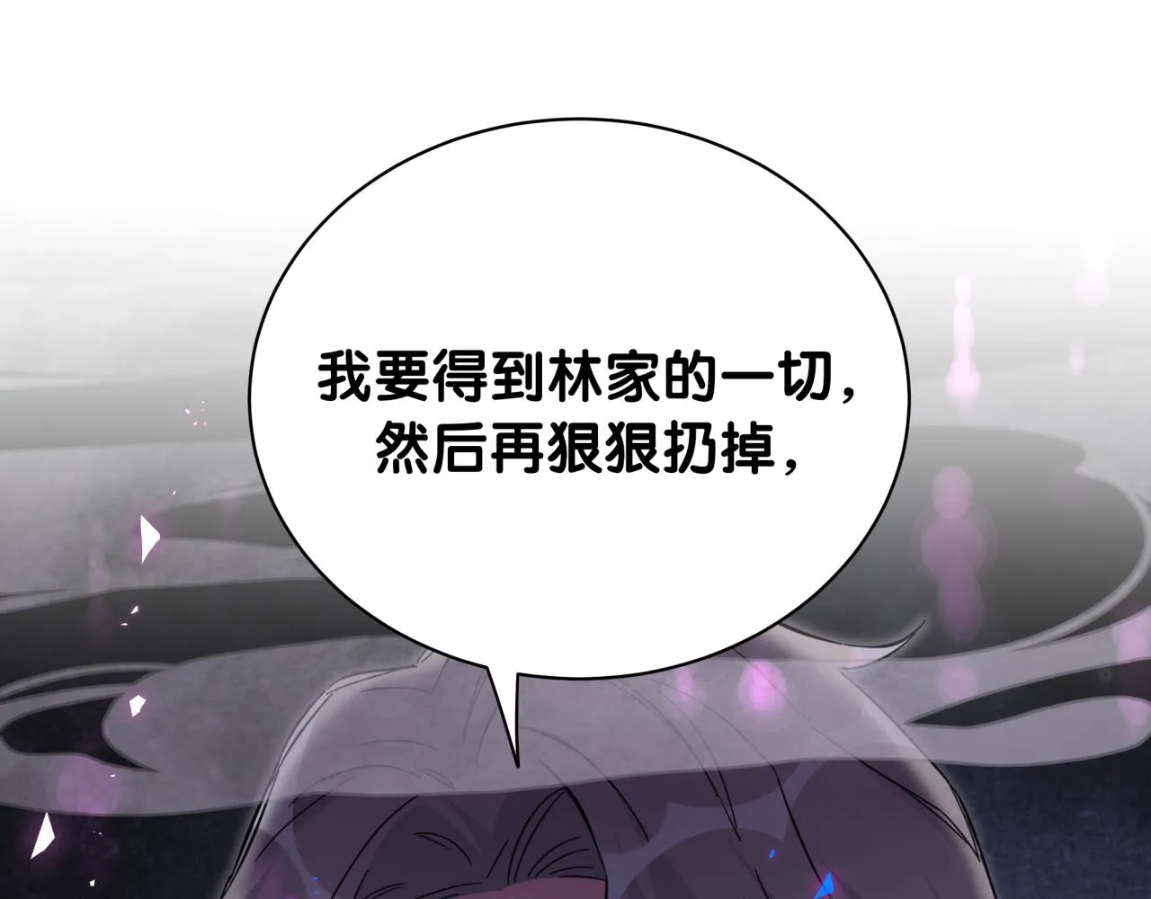 第231话 你想离开我？107