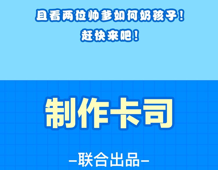 番外 你们的大宝贝广播剧上线啦12