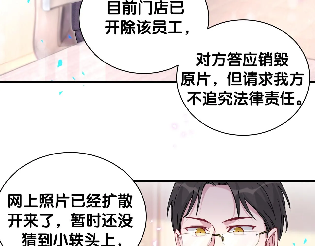 第231话 你想离开我？31