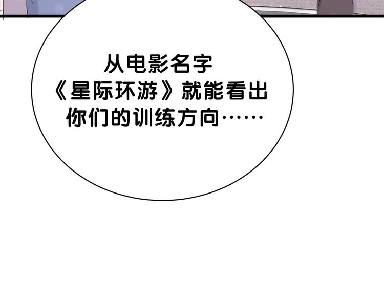 第52话 爸爸去哪儿呀？95
