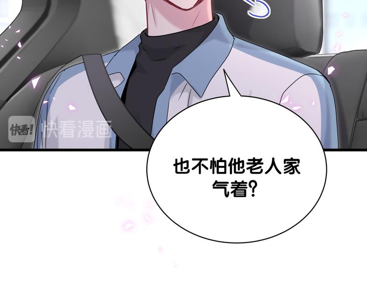 第145话 不同意！105