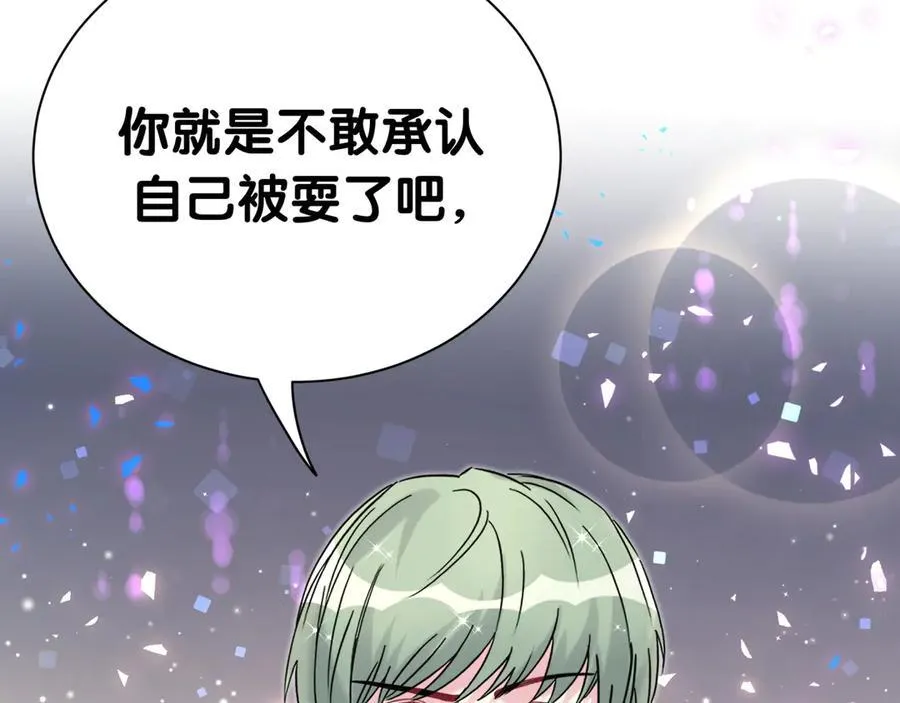 第275话 我偏要乱吃乱喝53
