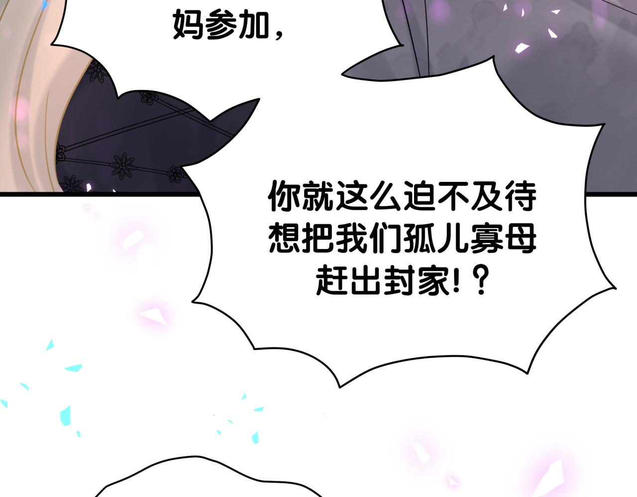 第200话 闹事14