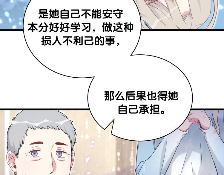 第78话 我对你没有责任要负37