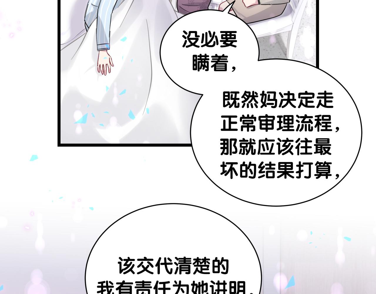 第217话 噩梦开始29