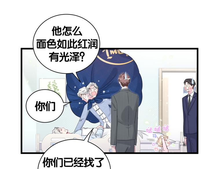 第111话 曾爷爷突然造访70