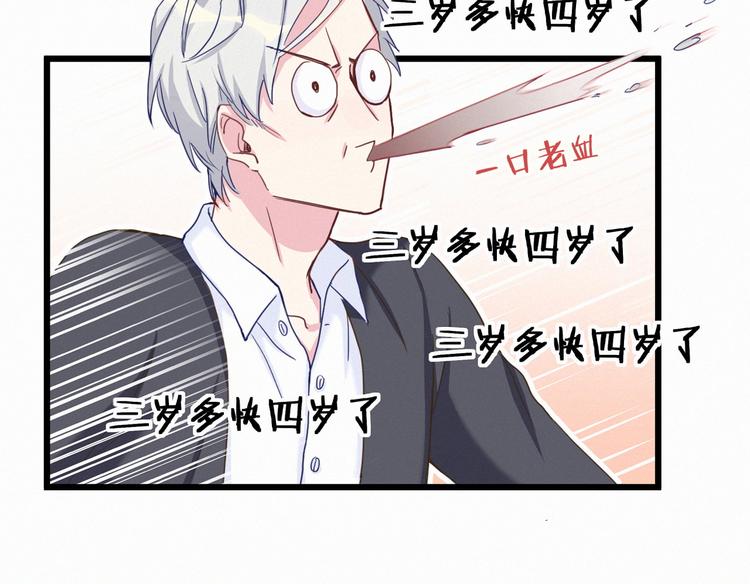 第4话 爷爷是老宝贝儿？60