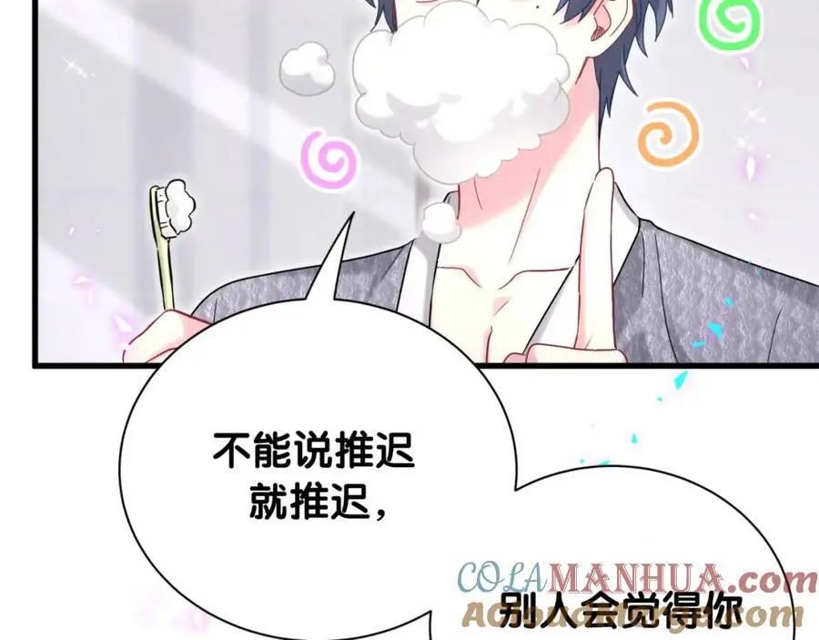 第253话 孩子们会不会害怕？44