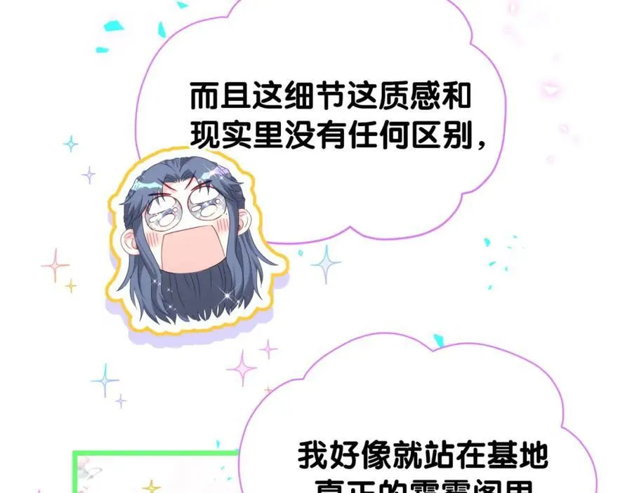 第264话 惊喜个屁！41