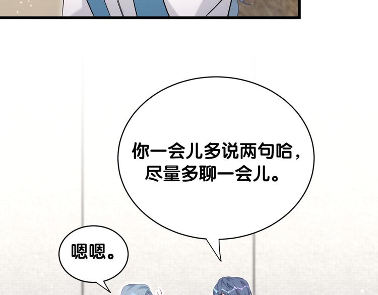第94话 接肉肉之路116