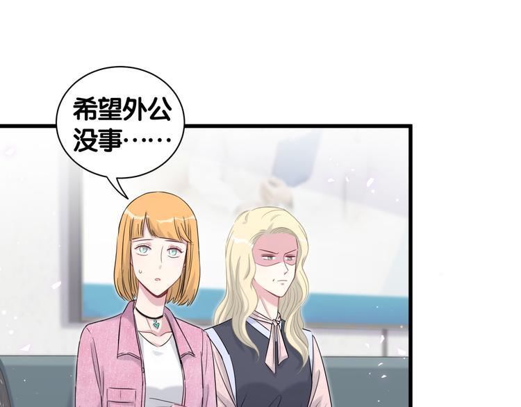 第111话 曾爷爷突然造访15