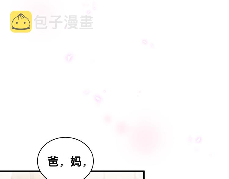 第106话 带肉肉去贺家！43
