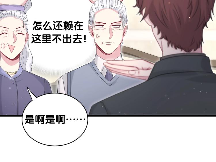第72话 见父母？92