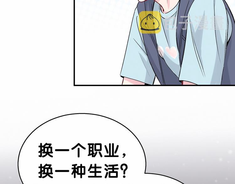 第18话 大脑斧！？33