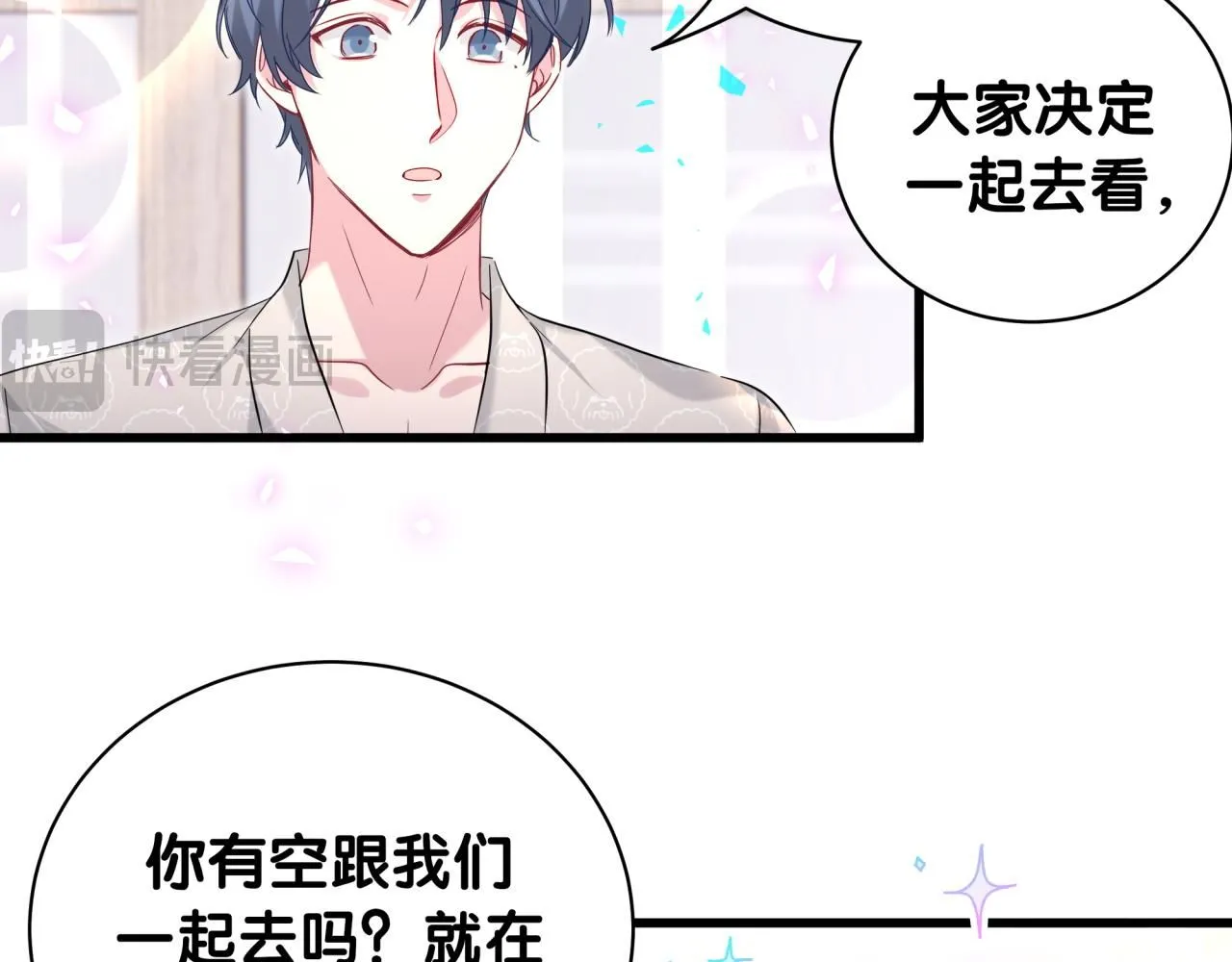 第242话 艾瑜……哥？75