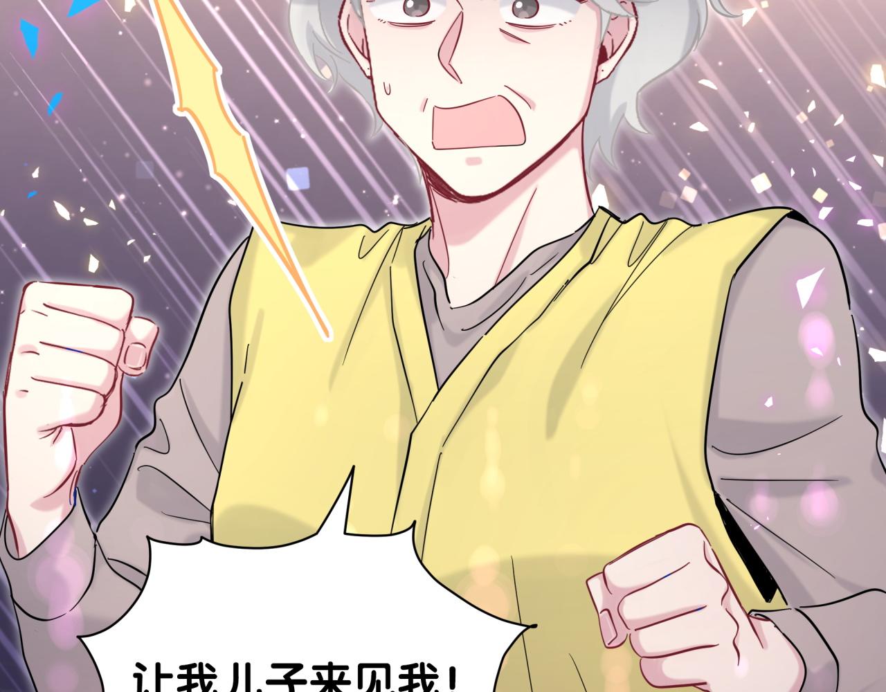 第204话 肉肉好鸡贼哦~100