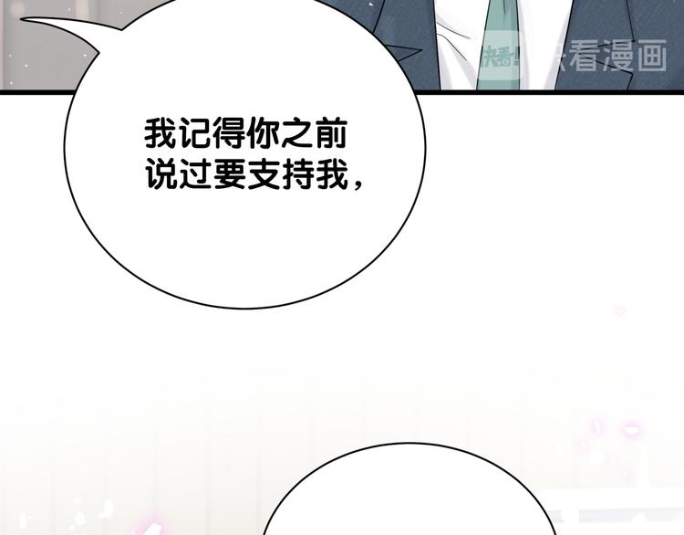 第119话 你们是在吵架？146