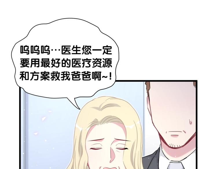 第88话 你们在聊什么？15