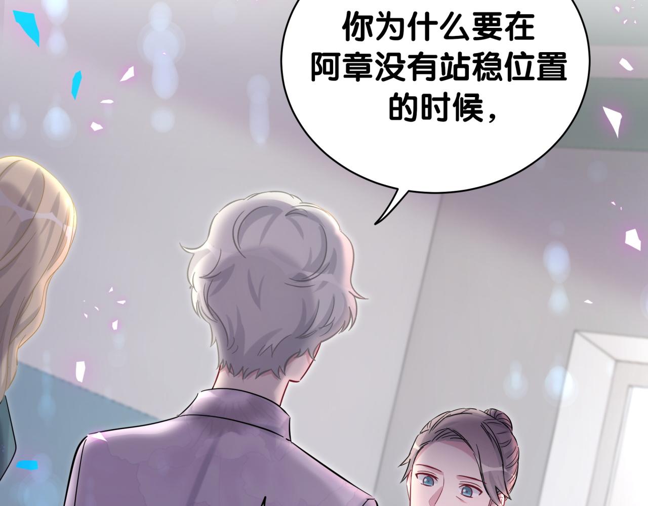 第181话 老板你在干什么！？81